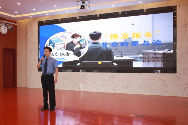 检察故事汇 “探店报告”背后的罪与治，今日吃瓜