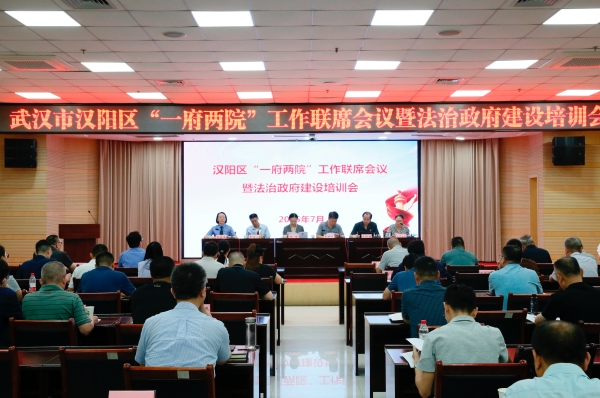 以检察之力持续赋能法治汉阳建设 ——汉阳区检察院首次发布行政检察白皮书