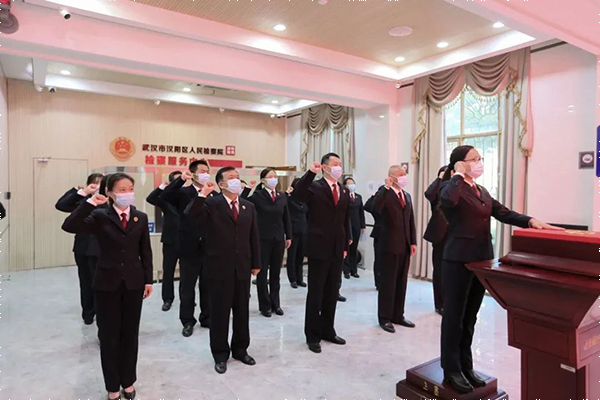 铮铮誓言 深情告白——汉阳区人民检察院举行宪法宣誓仪式