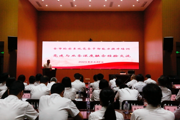 看！这场“三维培训”激活武汉检察机关党建与业务深度融合新动能