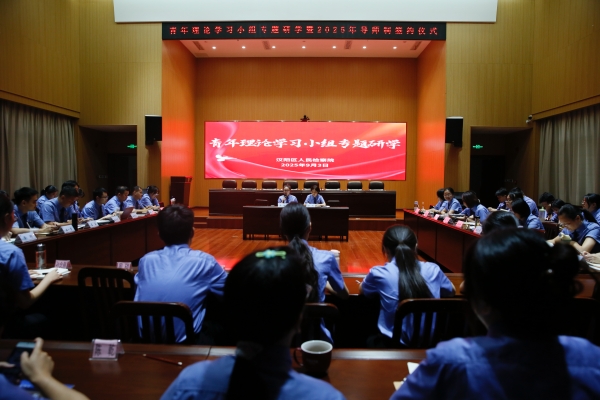 青蓝结对｜汉阳区检察院举办2025年导师制签约仪式活动