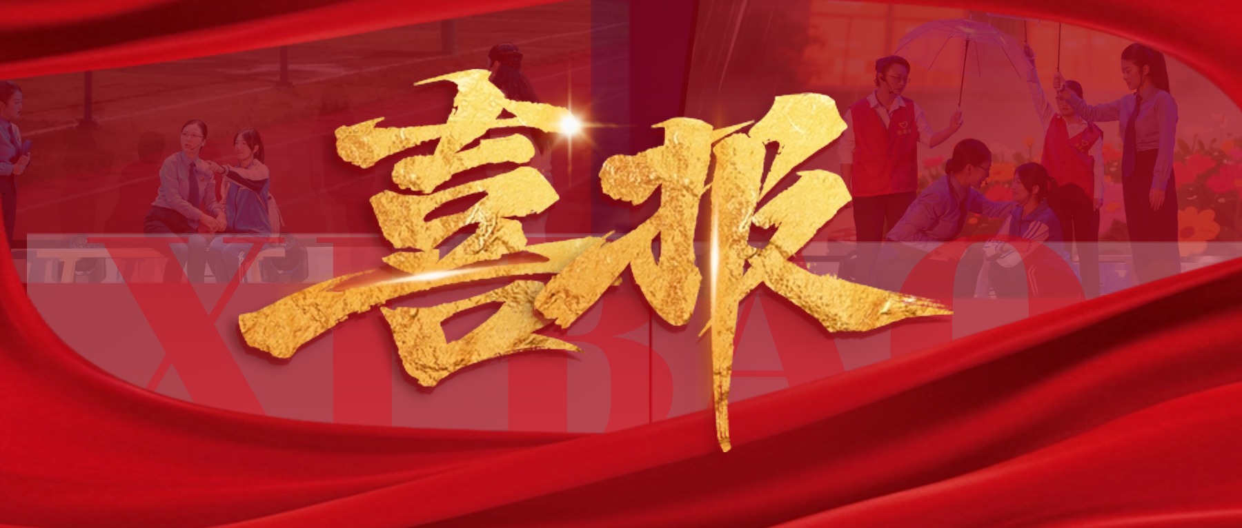 “未”护成长 |“知音·雨露工作室”获评武汉市“巾帼建功优秀团队”