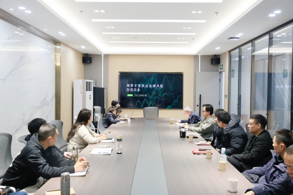 汉阳区检察院走进区烟草专卖局开展培训，赋能一线执法