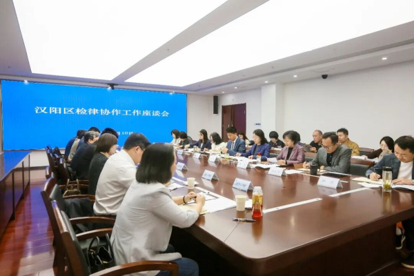 一场“双向奔赴”的对话：深化检律良性互动，共绘法治“同心圆”