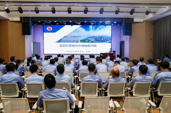 这场毒品案件办理培训，把“疑难杂症”讲透了