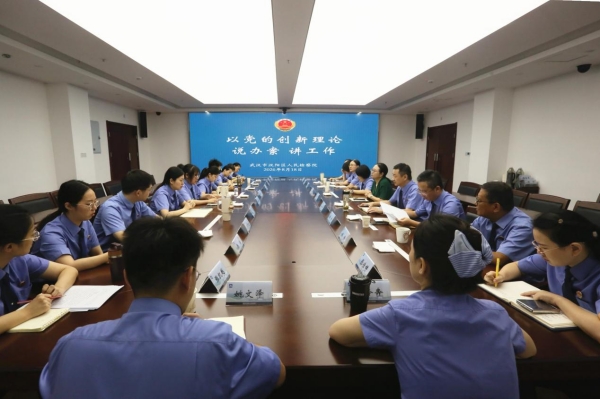 庭审“同步学”，汉阳刑检干警开展“说讲”活动